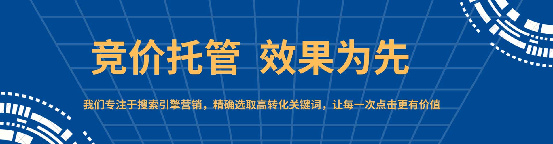 苏尼特左旗sem怎么做